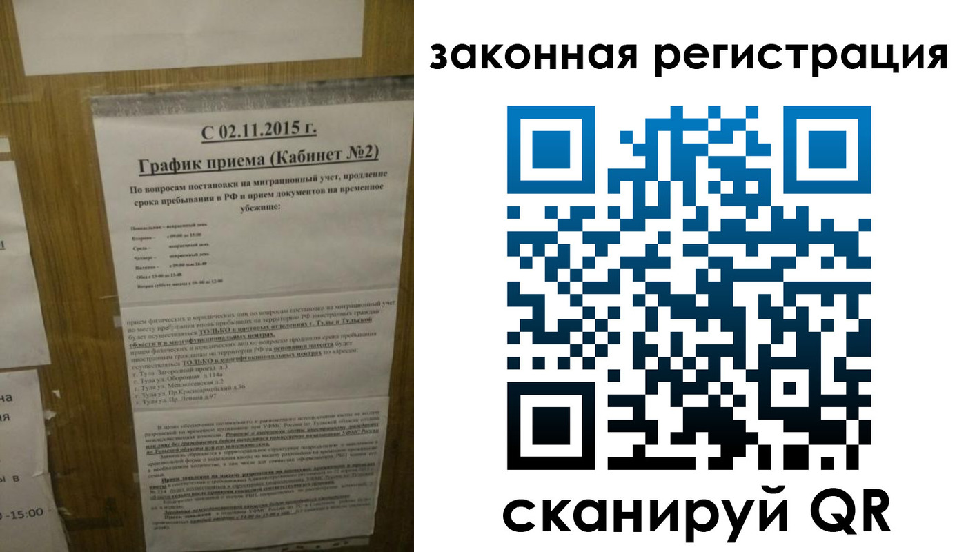 миграционный учет в Вытегре