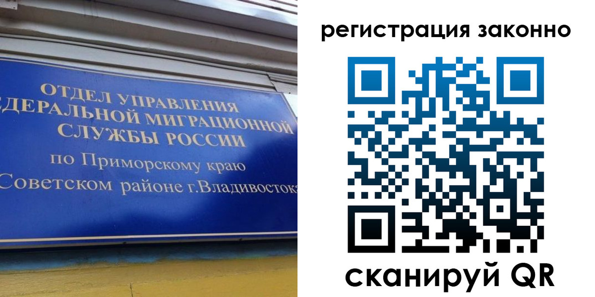 временная регистрация купить в Вытегре