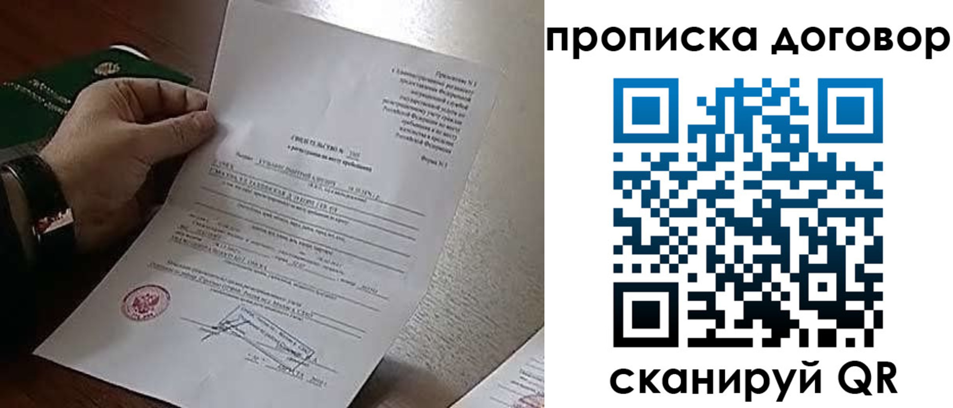 временная регистрация собственник в Вытегре