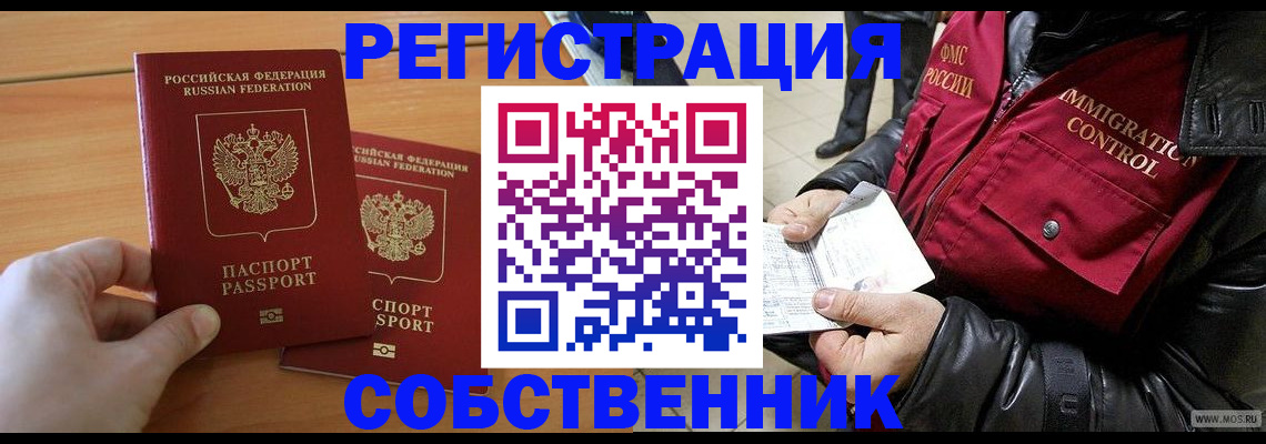 миграционный учет в Вытегре